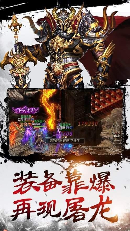  苍月复古单职业手游截图1