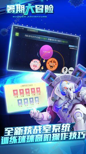球球大作战星之远征官方版最新下载截图0