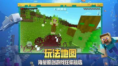 我的世界Minecraft1.9.0.1安卓手机版免费测试下载图片1