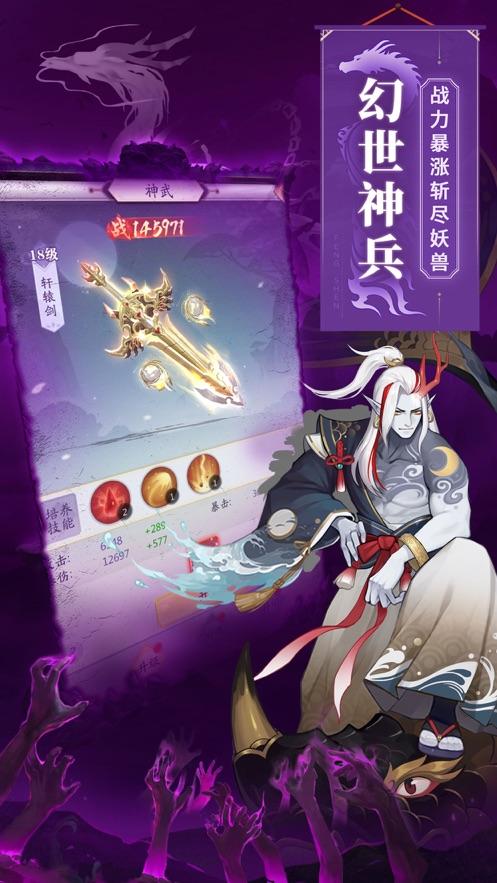 锦衣寒刀暗黑神话西游外传手游官方正版截图2
