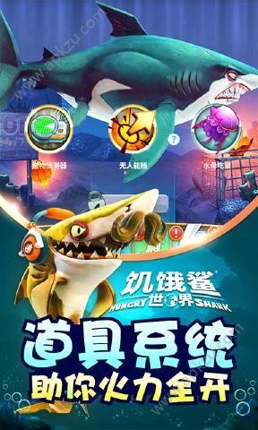 饥饿鲨世界3.1.3金币钻石安卓版截图1