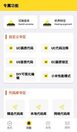 画质怪兽120帧苹果版ios下载截图2