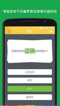 Tri截图3
