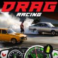 快速漂移模拟器游戏安卓官方版（Fast cars Drag Racing）