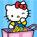  Hello Kitty孩子超级市场游戏