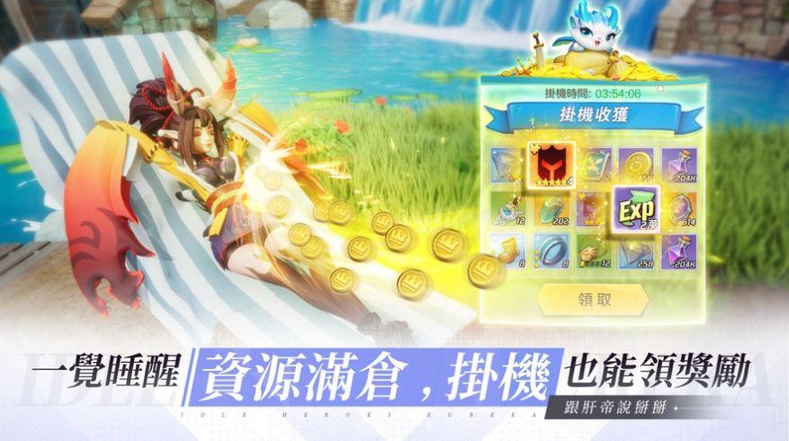 放置英雄Eureka国服手游最新版截图3