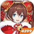 少年三国志2新春版2021（附礼包兑换码）游戏最新下载