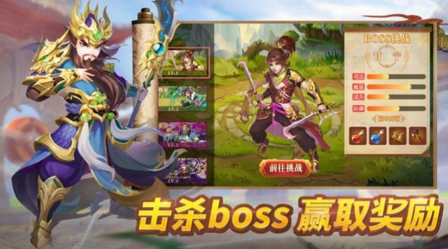  斗萌蛋国录手游截图0