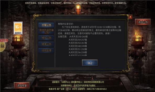 黑暗起源斗战胜佛官方最新版截图1