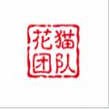 花猫画质助手7.0官方版app
