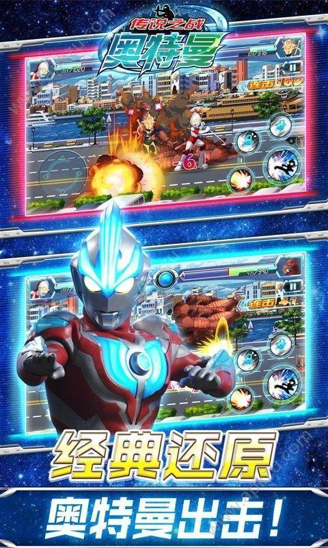奥特曼传说之战下载安装手机版最新版(贝利亚登场)截图1