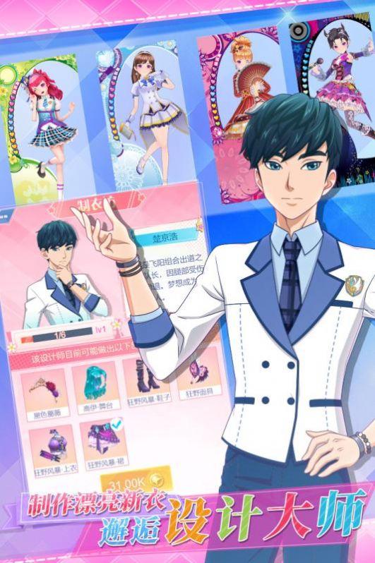 菲梦少女人气偶像1.1.6最新版2021下载安装截图1