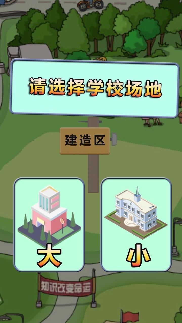 全民学霸1.16金币钻石安卓版截图3