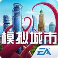 模拟城市我是市长0.61时光印迹最新版下载