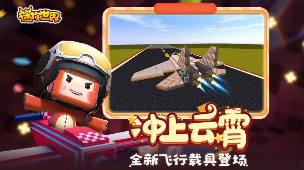 迷你编程迷小酷最新免费版截图3