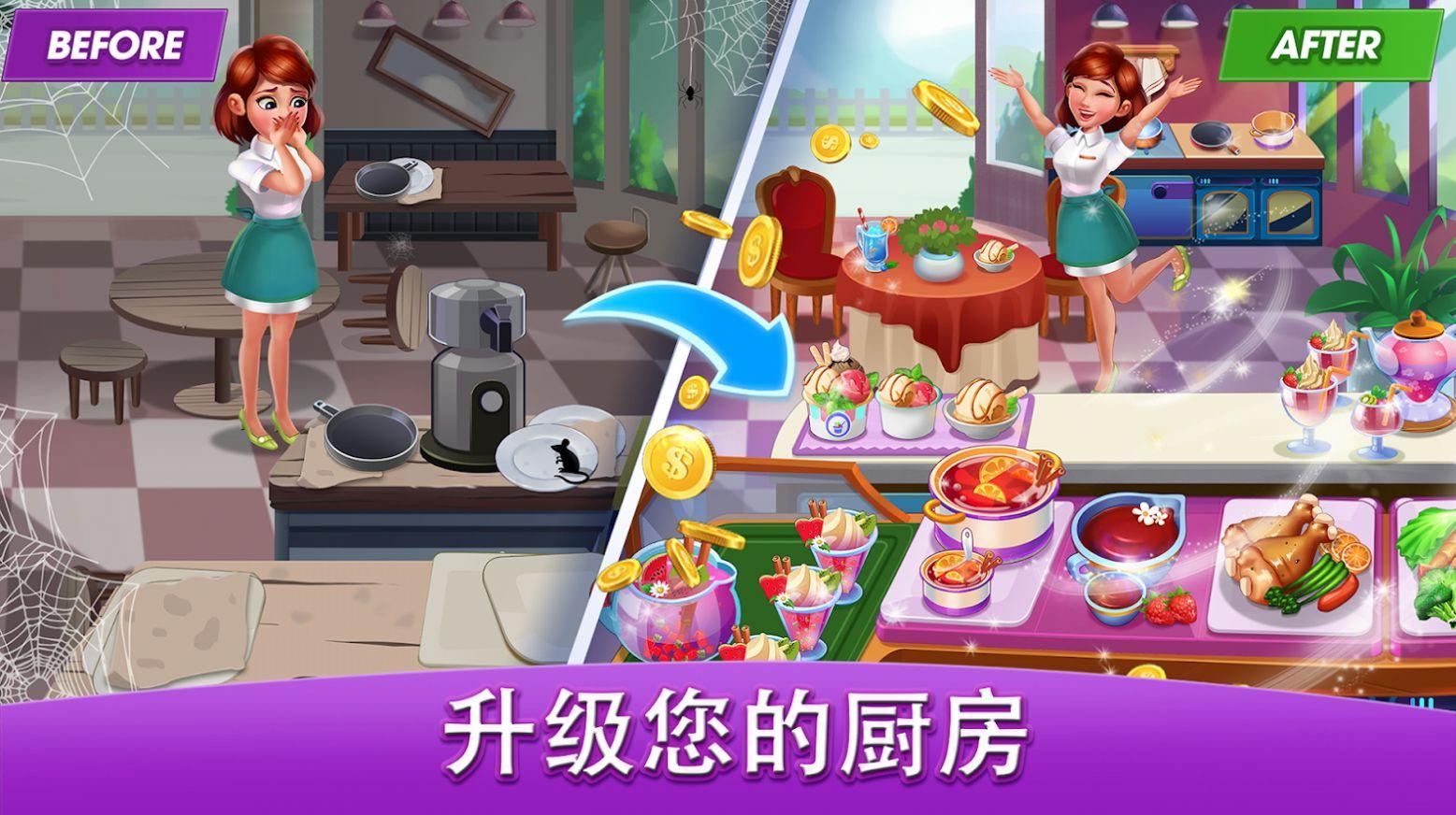 文煮天下游戏安卓最新版（Cooking World）截图3