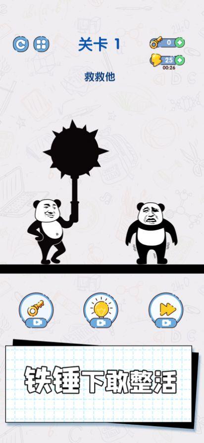 给我整不会了游戏安卓版免广告下载截图2