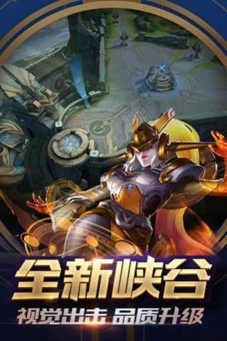 王者荣耀无线火力V4.0-1.apk不耗蓝模式官方正版截图1