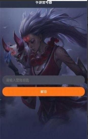  转转上号器下载官方最新版截图0