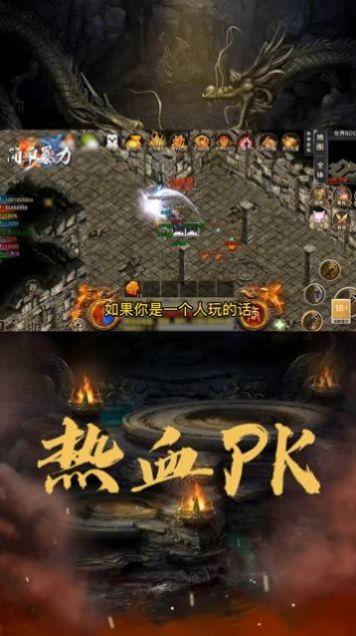  天赐简单暴力手游官方正版  1.3.0截图0