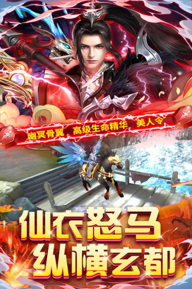 横行天下之破苍穹手游官方版截图1