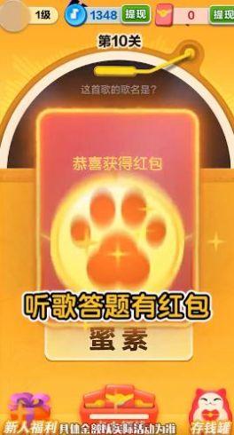 节奏滑步游戏下载领红包最新版截图2