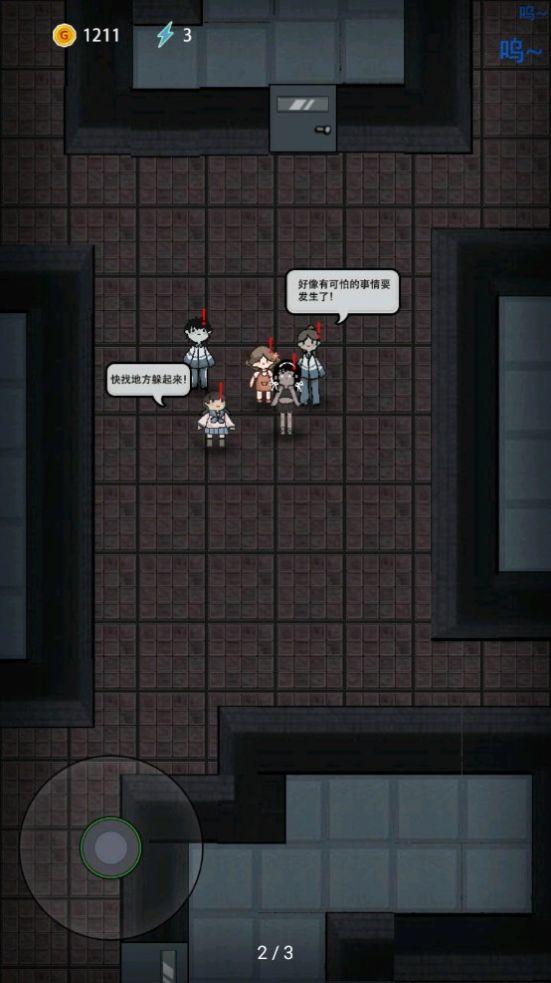 恐怖宿舍开局一张床游戏官方版截图0