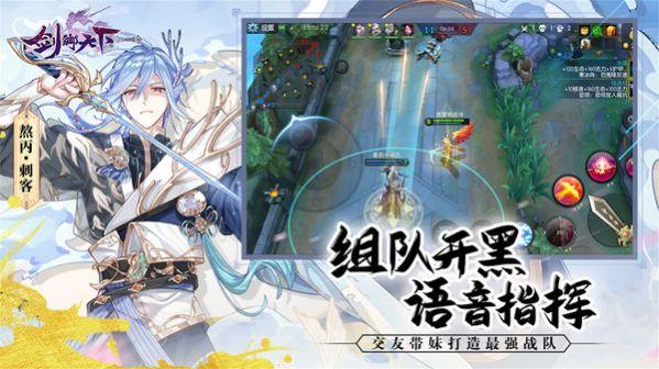 剑御天下众神集结手游官方正式版截图2