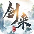  剑来天下风云天下重燃官方版