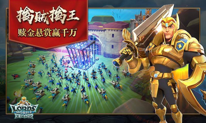 王国纪元2.38正式版官网最新版游戏下载截图0