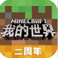 我的世界灾厄来袭版最新版官方手机版