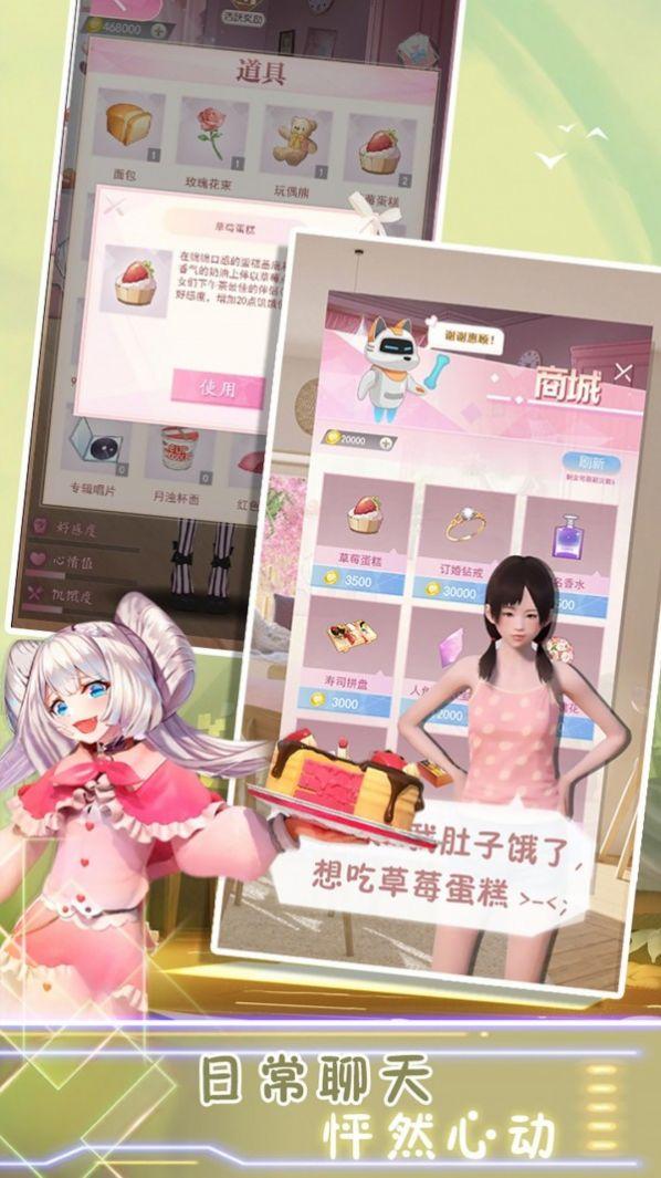 樱花高校桌面女孩安卓中文版游戏截图3
