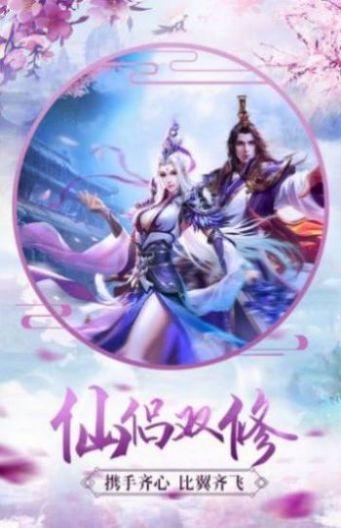 山海经ol手游官方下载最新版截图2