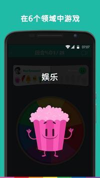 Tri截图2
