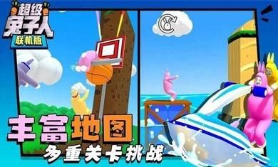  超级兔子人联机版1.3.2版本截图3
