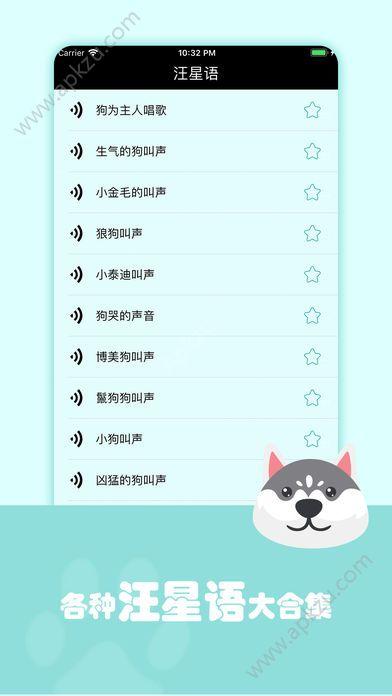 人狗猫交流器金币版截图2