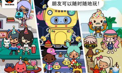 托卡生活世界1.33版本完整最新版下载截图1