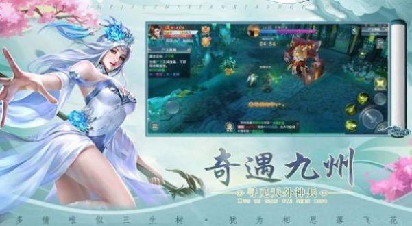 新圣墟剑荡江湖游戏官方正式版截图3