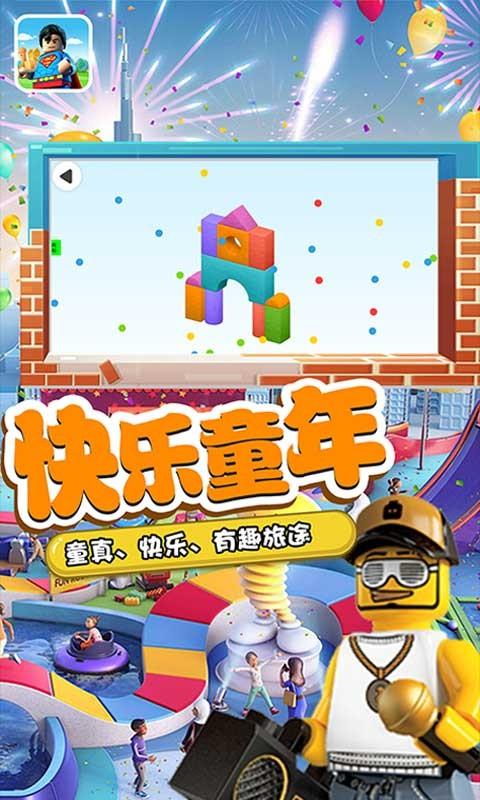 我的高乐我做主游戏安卓手机版截图3