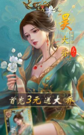 三国后宫版官方版手游截图2