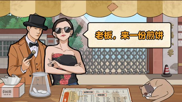我的煎饼摊内置菜单版(菜谱大全)下载图片1