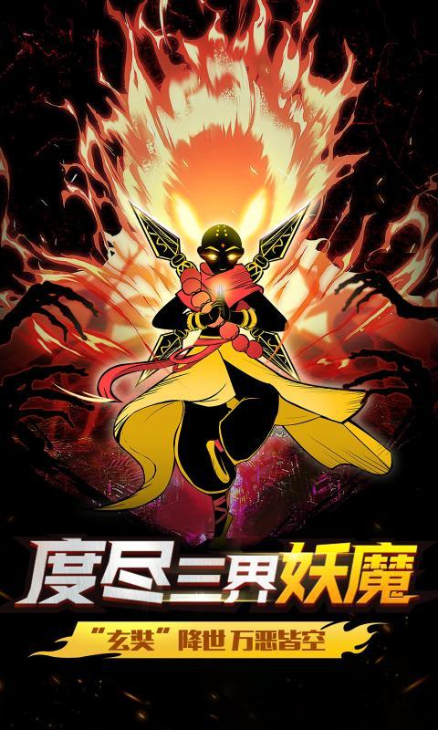 火柴人联盟2孙悟空兑换码大全永久版截图2