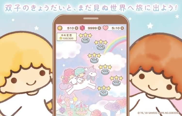 双子星梦之旅琪琪和拉拉的大冒险金币钻石中文安卓版截图3