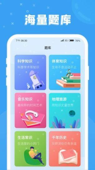 答题小富翁红包游戏最新版截图3