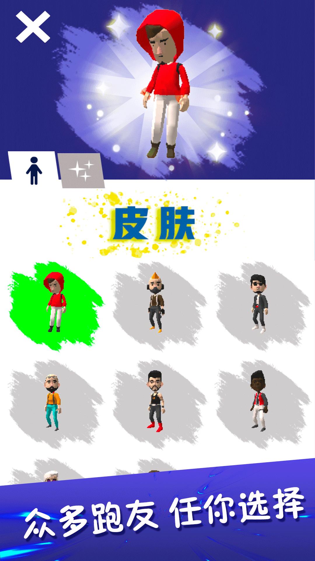 全民酷跑大战安卓官方版游戏截图1