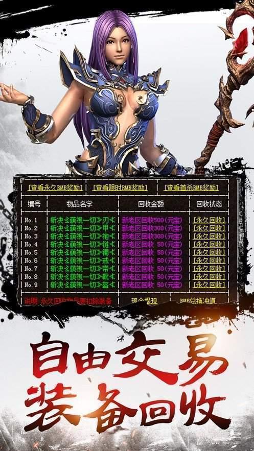  苍月复古单职业手游截图0