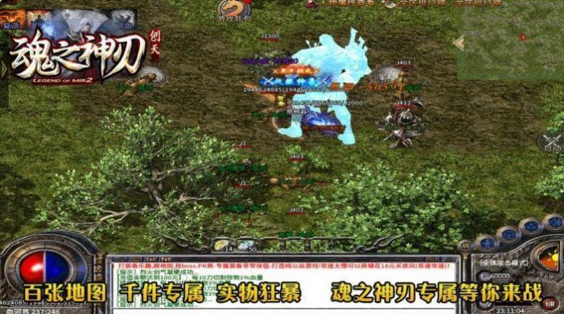 创天魂之神刃官方手游安卓版截图0