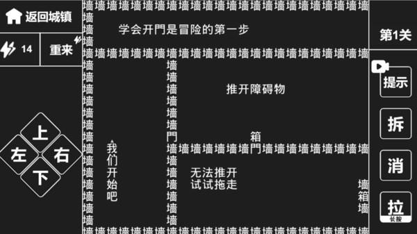 知识就是力量困兽之斗最新官方版截图1