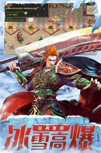 春秋玩冰雪三职业官方最新版截图2