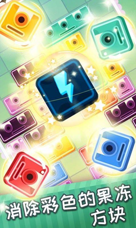 怪物爱消除ios苹果最新版截图1